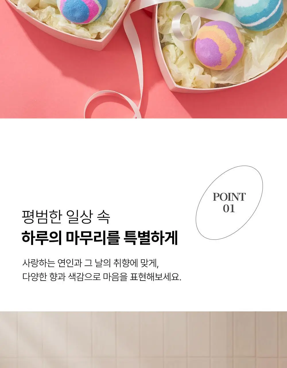 [대용량 배쓰밤] 플루 버블 풍성 대용량 배쓰밤 200g 4종 택 1 상세페이지 6